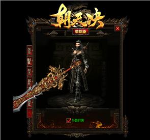天龙八部3私服 13魔法